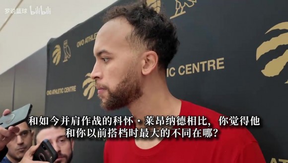 李凯尔：小卡没变仍是最顶尖球员之一 这支猛龙让我想起当年的灰熊